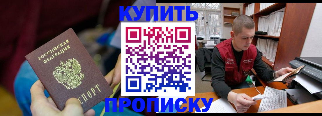 прописка иностранных граждан в Алагире